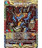 デュエルマスターズ 夢幻の無 夢幻の無(DMRP16 8/95) | デュエル・マスターズ